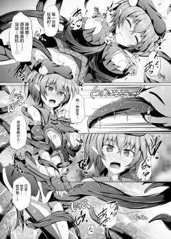 Page 13 of Karen Kishou Quarta Ametus #17