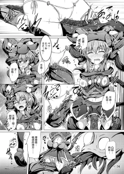 Page 14 of Karen Kishou Quarta Ametus #17