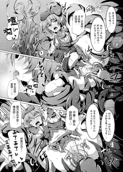 Page 29 of Karen Kishou Quarta Ametus #17