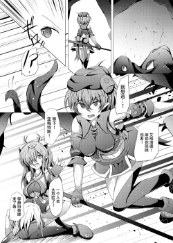 Page 5 of Karen Kishou Quarta Ametus #17