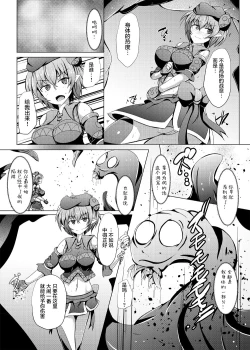 Page 8 of Karen Kishou Quarta Ametus #17