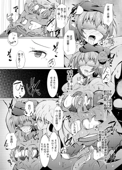 Page 28 of Karen Kishou Quarta Ametus #18