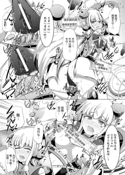 Page 24 of Karen Kishou Quarta Ametus #19