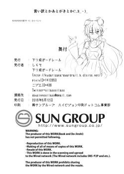 Page 34 of Karen Kishou Quarta Ametus #19