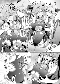 Page 16 of Karen Kishou Quarta Ametus #20