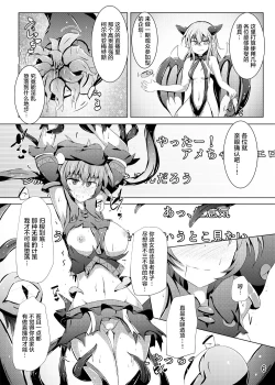 Page 6 of Karen Kishou Quarta Ametus #21