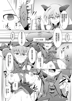 Page 9 of Karen Kishou Quarta Ametus #21