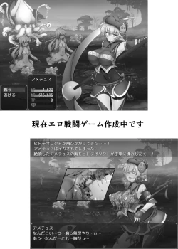 Page 33 of Karen Kishou Quarta Ametus #22