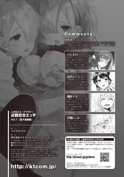 Page 104 of 2D Comic Magazine Kinshin Yuri Ecchi Vol. 1