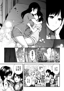 Page 47 of 2D Comic Magazine Kinshin Yuri Ecchi Vol. 1