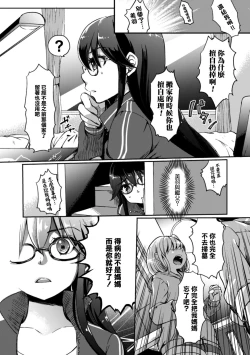 Page 54 of 2D Comic Magazine Kinshin Yuri Ecchi Vol. 1