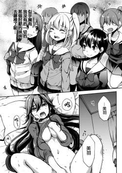 Page 60 of 2D Comic Magazine Kinshin Yuri Ecchi Vol. 1