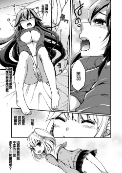 Page 61 of 2D Comic Magazine Kinshin Yuri Ecchi Vol. 1
