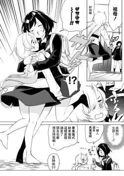 Page 80 of 2D Comic Magazine Kinshin Yuri Ecchi Vol. 1