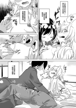 Page 85 of 2D Comic Magazine Kinshin Yuri Ecchi Vol. 1