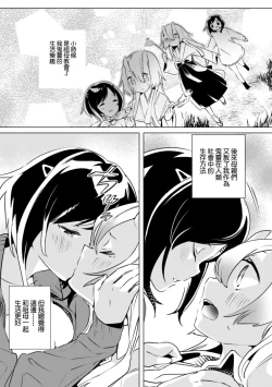Page 87 of 2D Comic Magazine Kinshin Yuri Ecchi Vol. 1