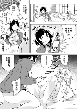 Page 96 of 2D Comic Magazine Kinshin Yuri Ecchi Vol. 1