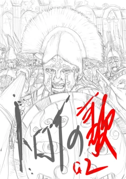 Page 39 of Song of Troy