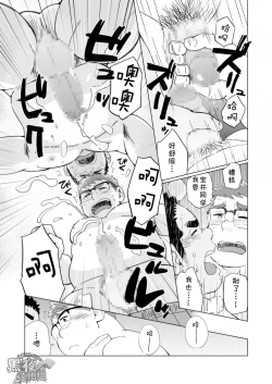 Page 12 of Joukentsukide.