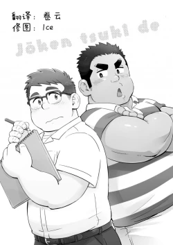 Page 2 of Joukentsukide.