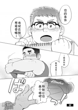 Page 31 of Joukentsukide.