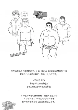 Page 33 of Joukentsukide.