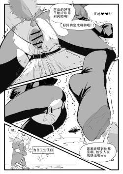 Page 15 of 最近的罗德岛不太对劲