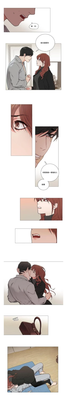 Page 16 of Sadistic Beauty | 虐美人 Ch.52-59