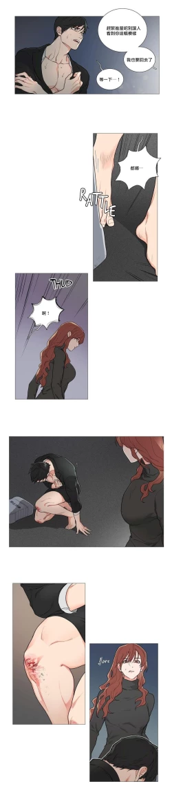 Page 2 of Sadistic Beauty | 虐美人 Ch.52-59