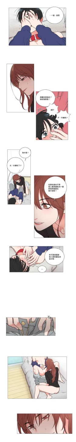 Page 45 of Sadistic Beauty | 虐美人 Ch.52-59