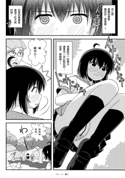 Page 13 of Chiru Roshutsu 13