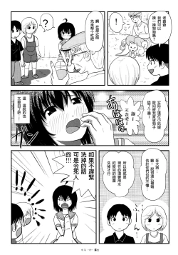 Page 14 of Chiru Roshutsu 13