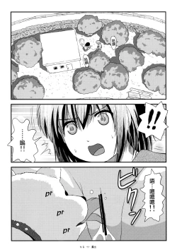 Page 4 of Chiru Roshutsu 13