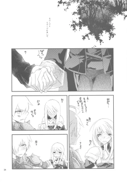 Page 34 of Hakanai Mono