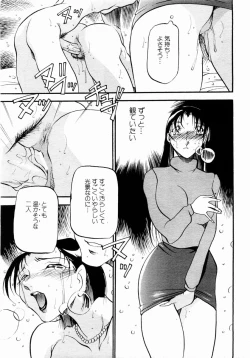 Page 103 of ANGEL Club 2004-05