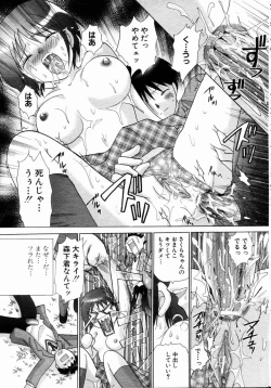 Page 109 of ANGEL Club 2004-05