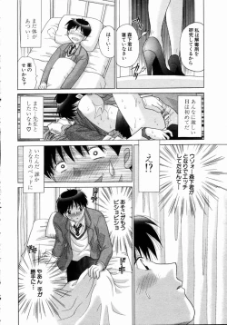 Page 118 of ANGEL Club 2004-05