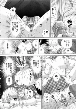 Page 122 of ANGEL Club 2004-05