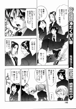 Page 130 of ANGEL Club 2004-05