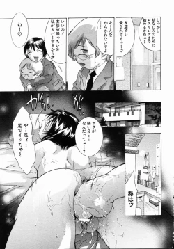 Page 131 of ANGEL Club 2004-05