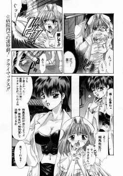 Page 172 of ANGEL Club 2004-05