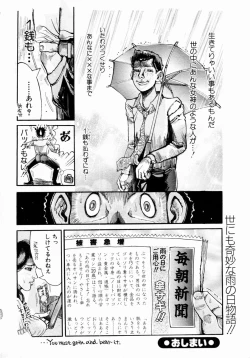 Page 211 of ANGEL Club 2004-05