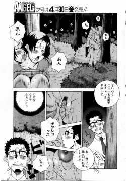 Page 236 of ANGEL Club 2004-05