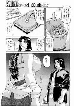 Page 258 of ANGEL Club 2004-05