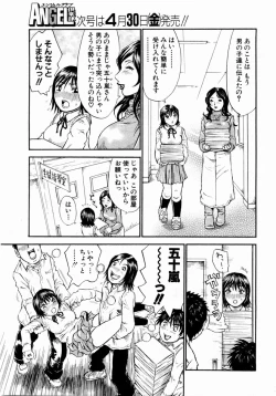 Page 25 of ANGEL Club 2004-05