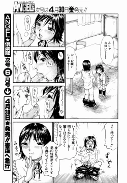 Page 27 of ANGEL Club 2004-05