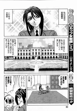 Page 66 of ANGEL Club 2004-05