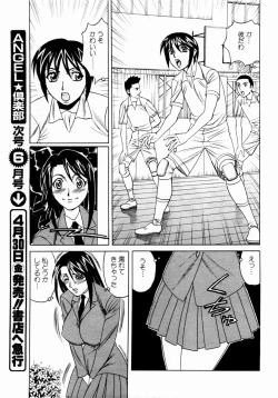 Page 71 of ANGEL Club 2004-05