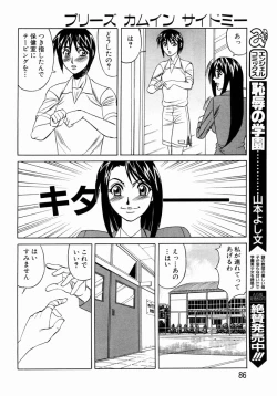 Page 72 of ANGEL Club 2004-05