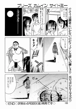 Page 86 of ANGEL Club 2004-05